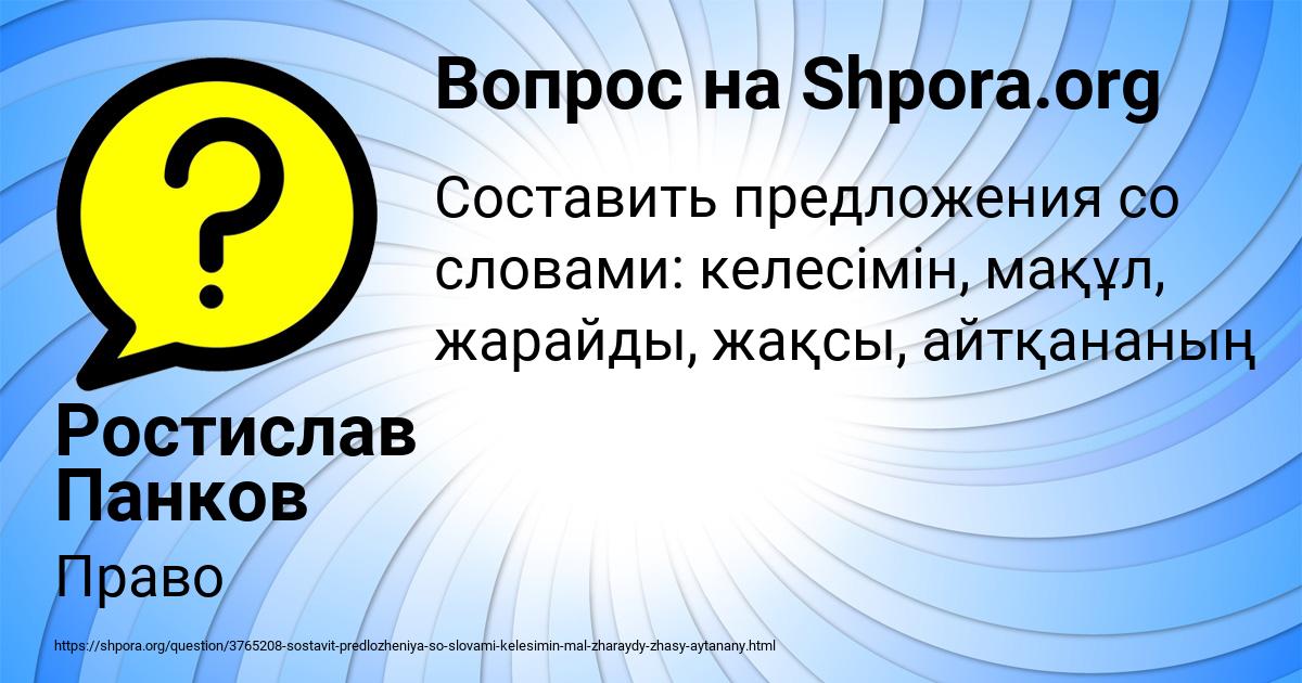 Картинка с текстом вопроса от пользователя Ростислав Панков