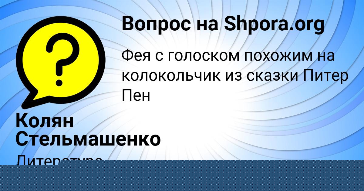 Картинка с текстом вопроса от пользователя Artem Melnichenko