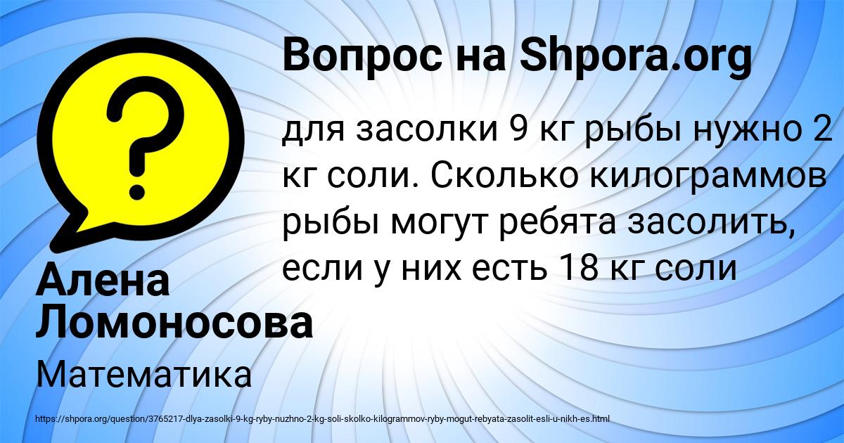 Картинка с текстом вопроса от пользователя Алена Ломоносова