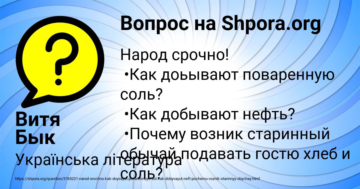 Картинка с текстом вопроса от пользователя Витя Бык