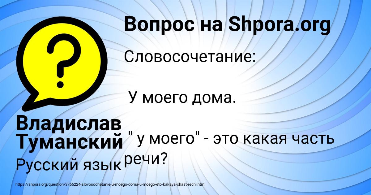 Картинка с текстом вопроса от пользователя Владислав Туманский