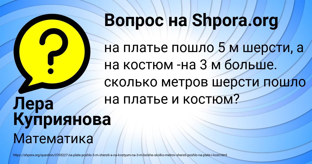 Картинка с текстом вопроса от пользователя Лера Куприянова