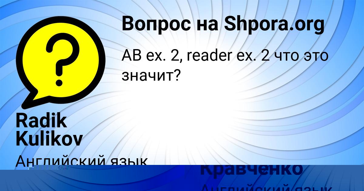 Картинка с текстом вопроса от пользователя Юлия Кравченко