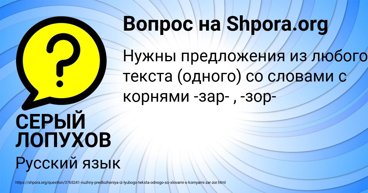 Картинка с текстом вопроса от пользователя СЕРЫЙ ЛОПУХОВ