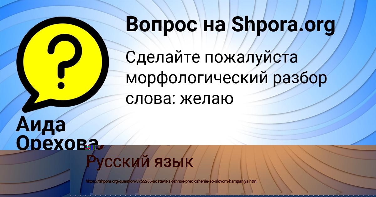 Картинка с текстом вопроса от пользователя Angelina Lyashchuk