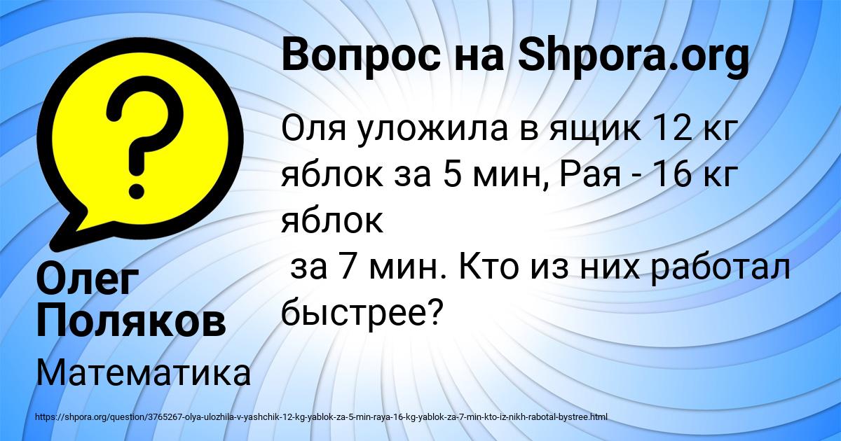 Картинка с текстом вопроса от пользователя Олег Поляков
