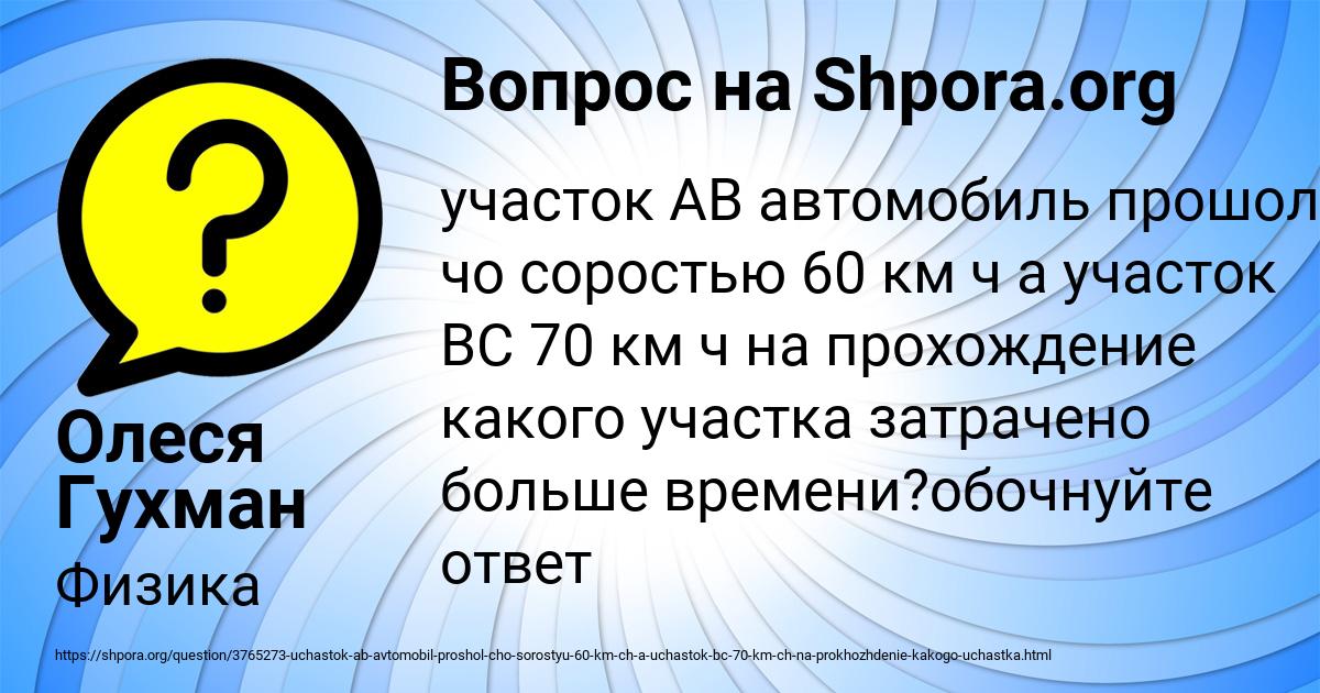 Картинка с текстом вопроса от пользователя Олеся Гухман
