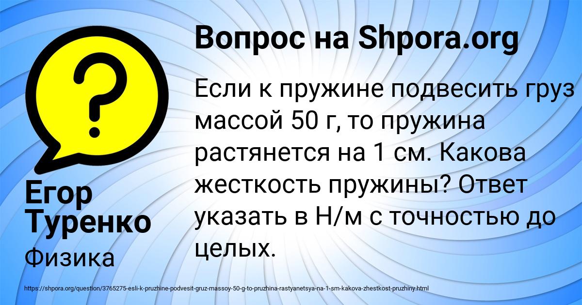 Картинка с текстом вопроса от пользователя Егор Туренко