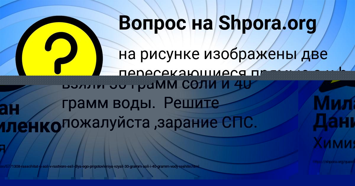 Картинка с текстом вопроса от пользователя Тимофей Денисов