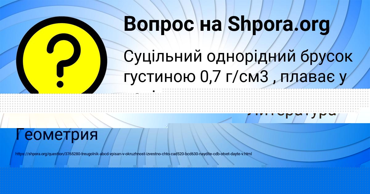 Картинка с текстом вопроса от пользователя Даня Лопухов