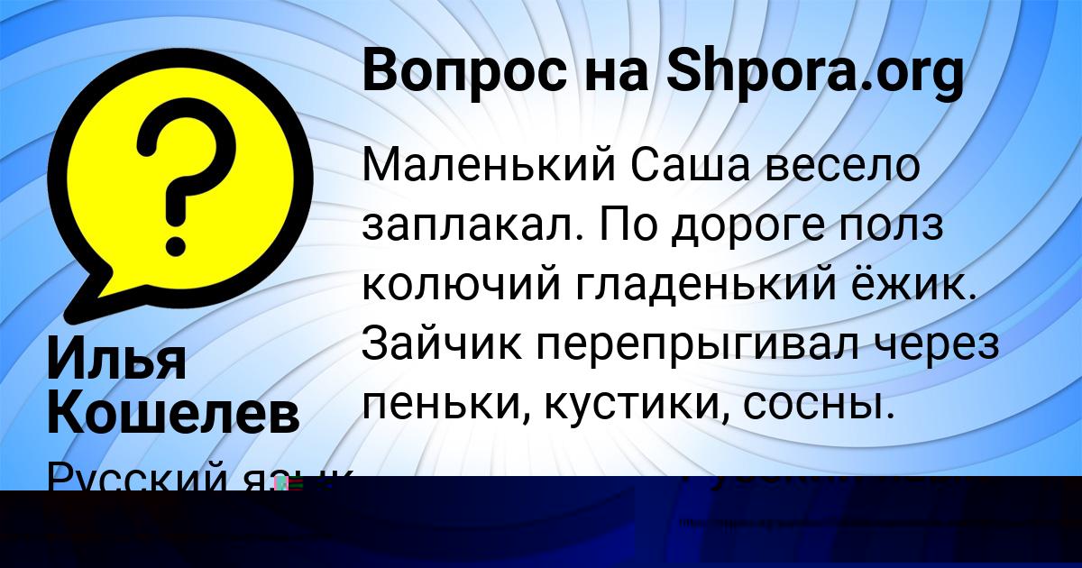 Картинка с текстом вопроса от пользователя ЯРИК МЕДВЕДЕВ