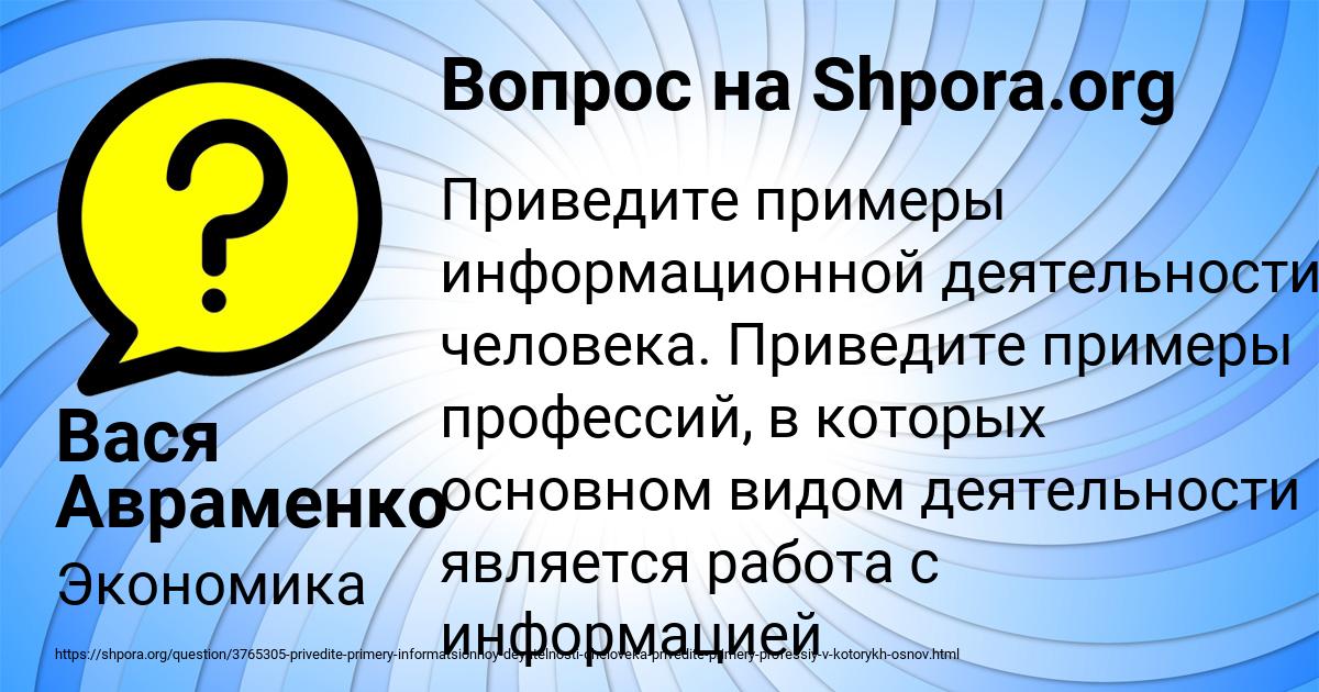 Картинка с текстом вопроса от пользователя Вася Авраменко