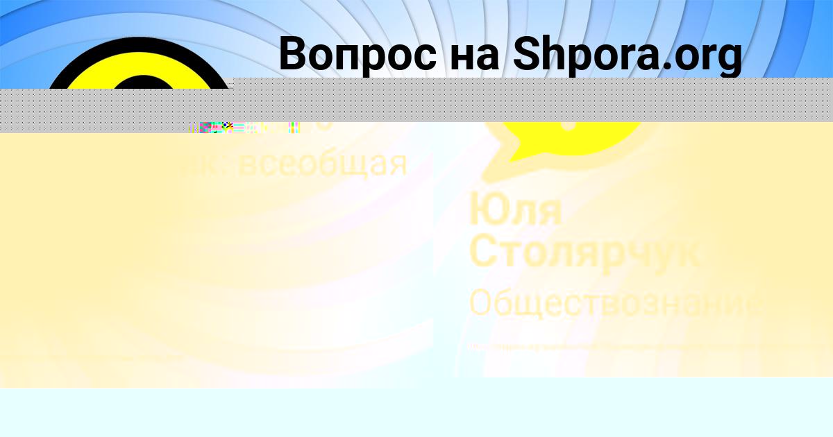 Картинка с текстом вопроса от пользователя Ваня Кошелев