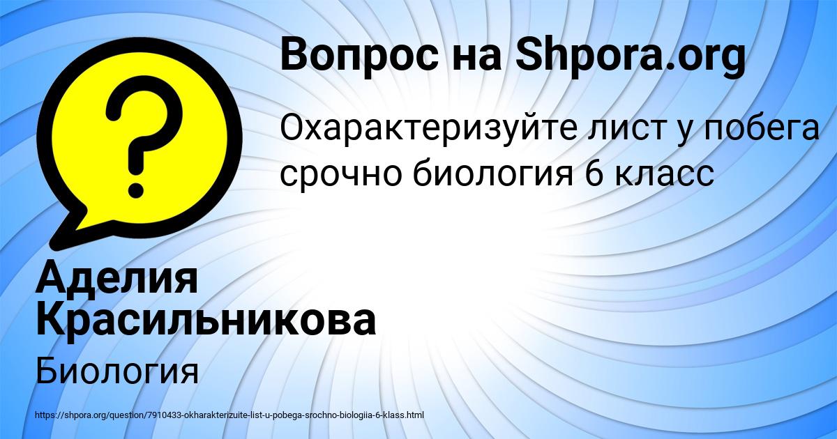 Картинка с текстом вопроса от пользователя Виталий Нестеров