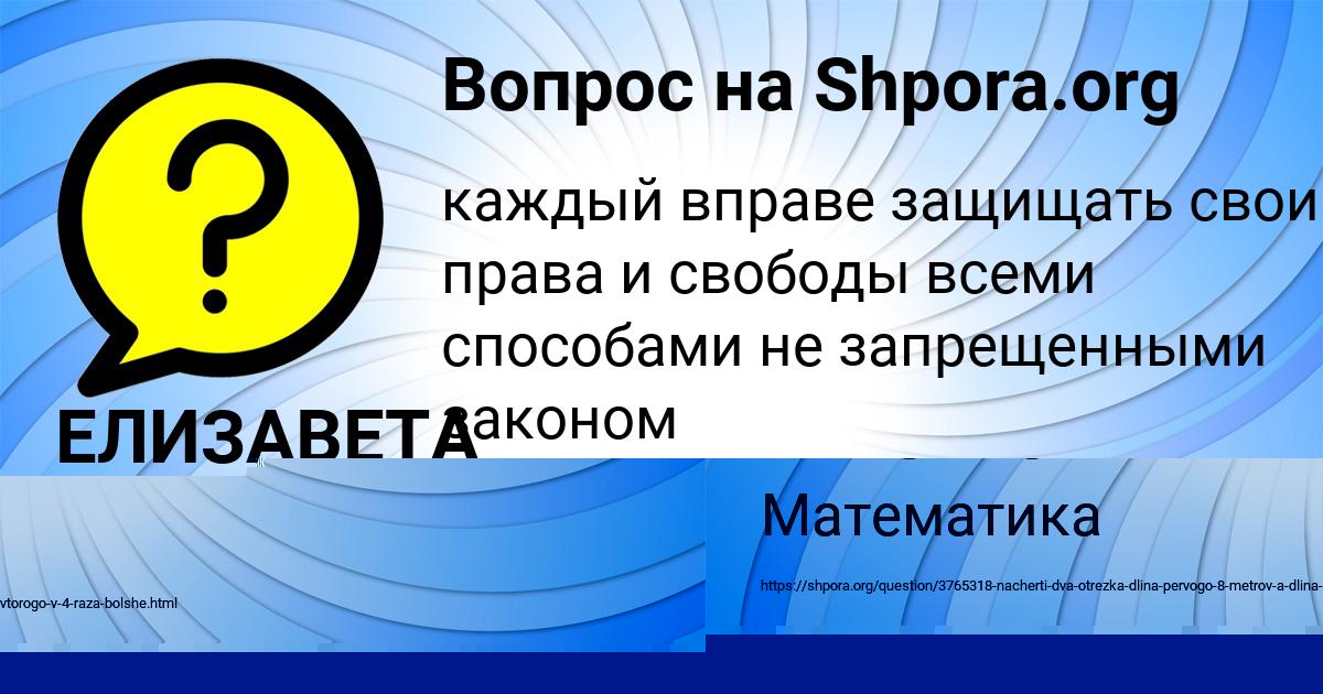 Картинка с текстом вопроса от пользователя Дарья Янченко