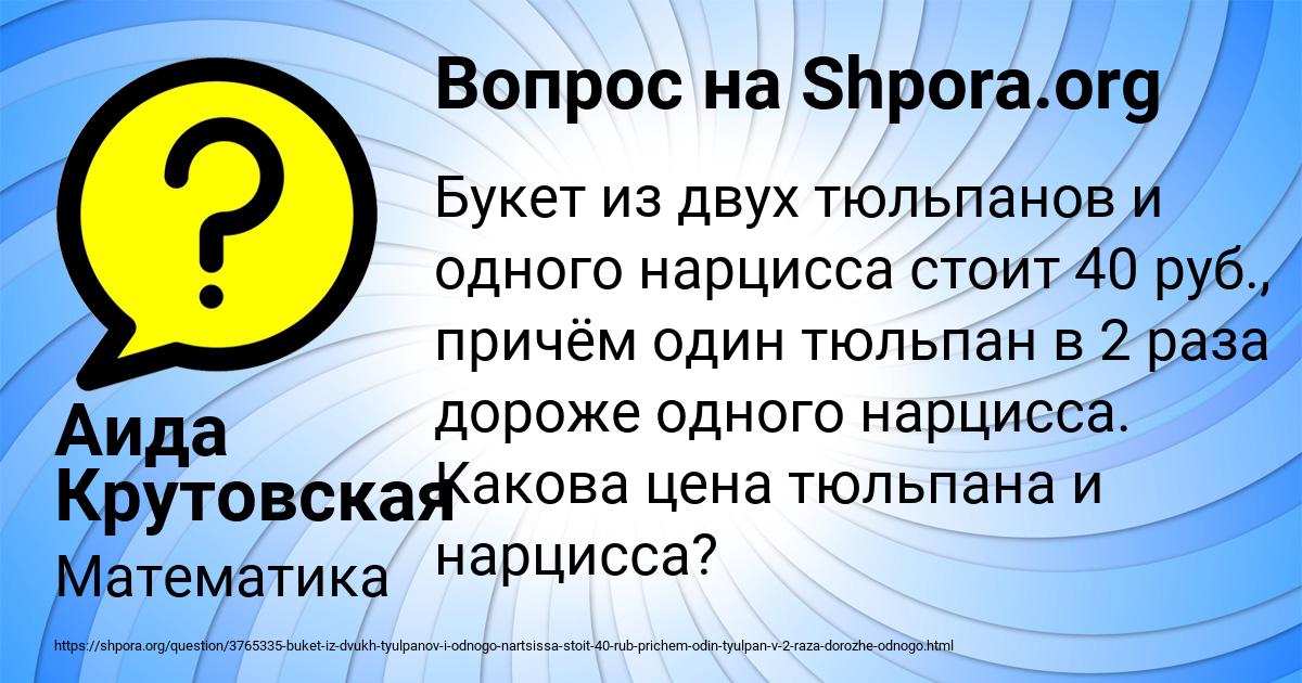 Картинка с текстом вопроса от пользователя Аида Крутовская