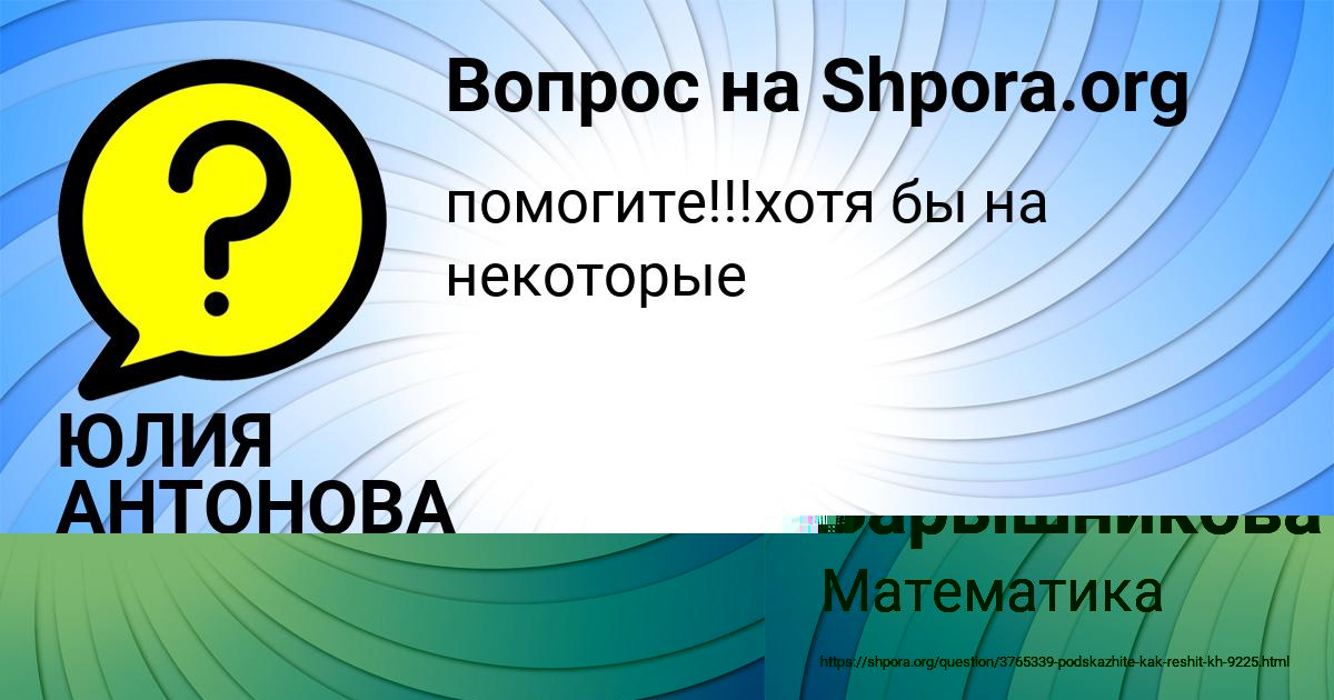 Картинка с текстом вопроса от пользователя Гульназ Барышникова