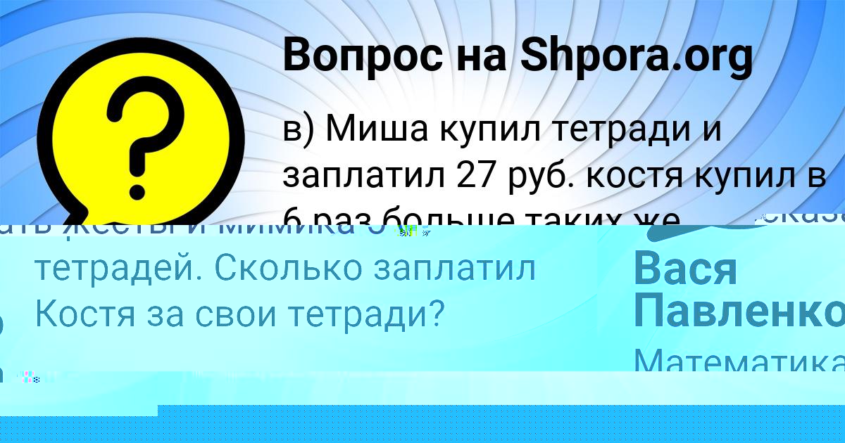 Картинка с текстом вопроса от пользователя Вася Павленко