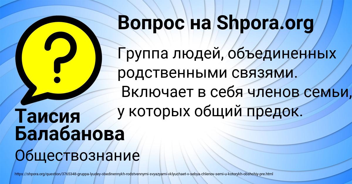 Картинка с текстом вопроса от пользователя Таисия Балабанова
