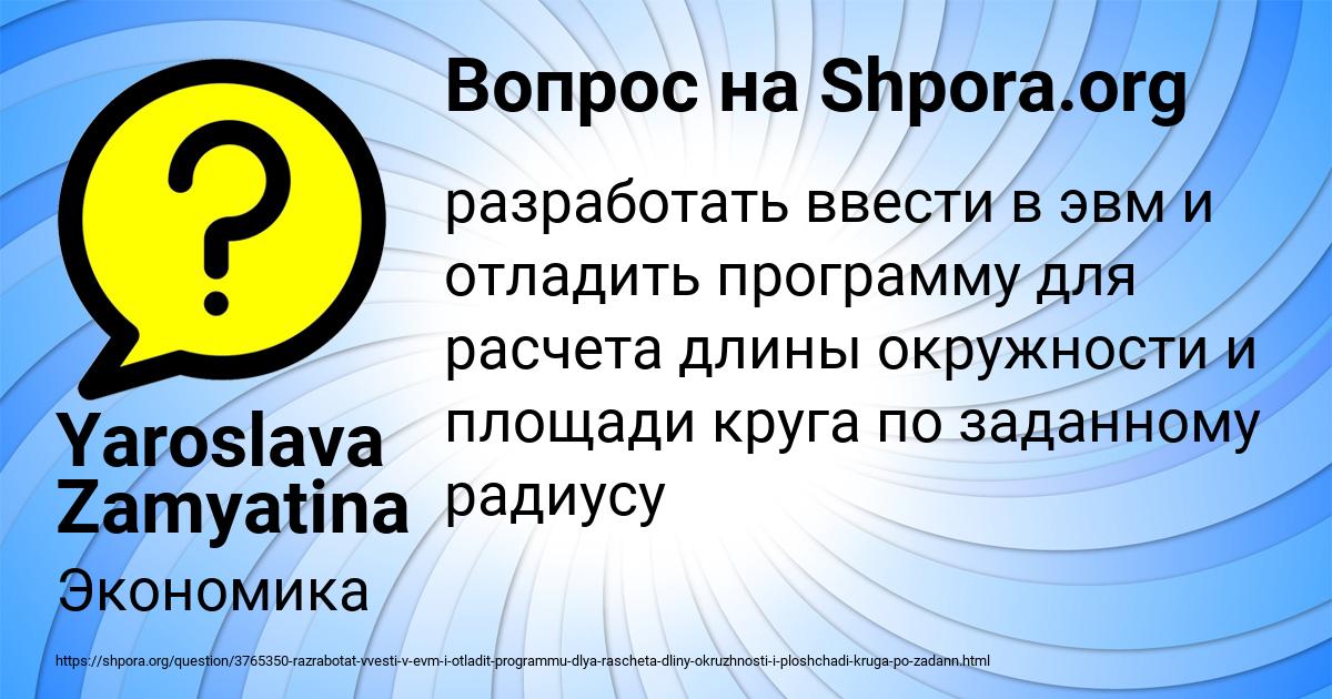 Картинка с текстом вопроса от пользователя Yaroslava Zamyatina