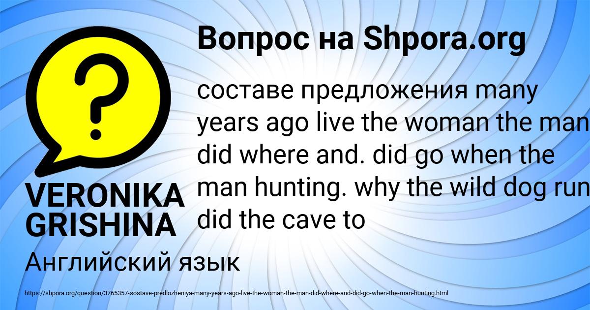 Картинка с текстом вопроса от пользователя VERONIKA GRISHINA