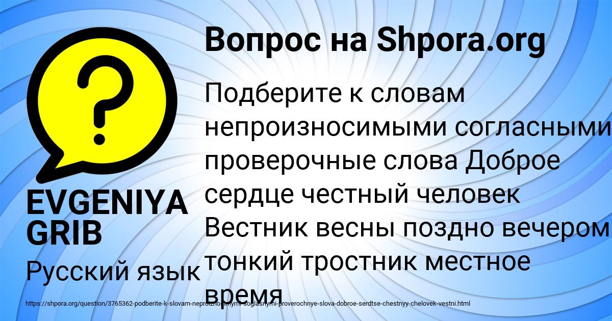 Картинка с текстом вопроса от пользователя EVGENIYA GRIB