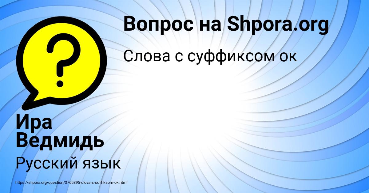 Картинка с текстом вопроса от пользователя Ира Ведмидь