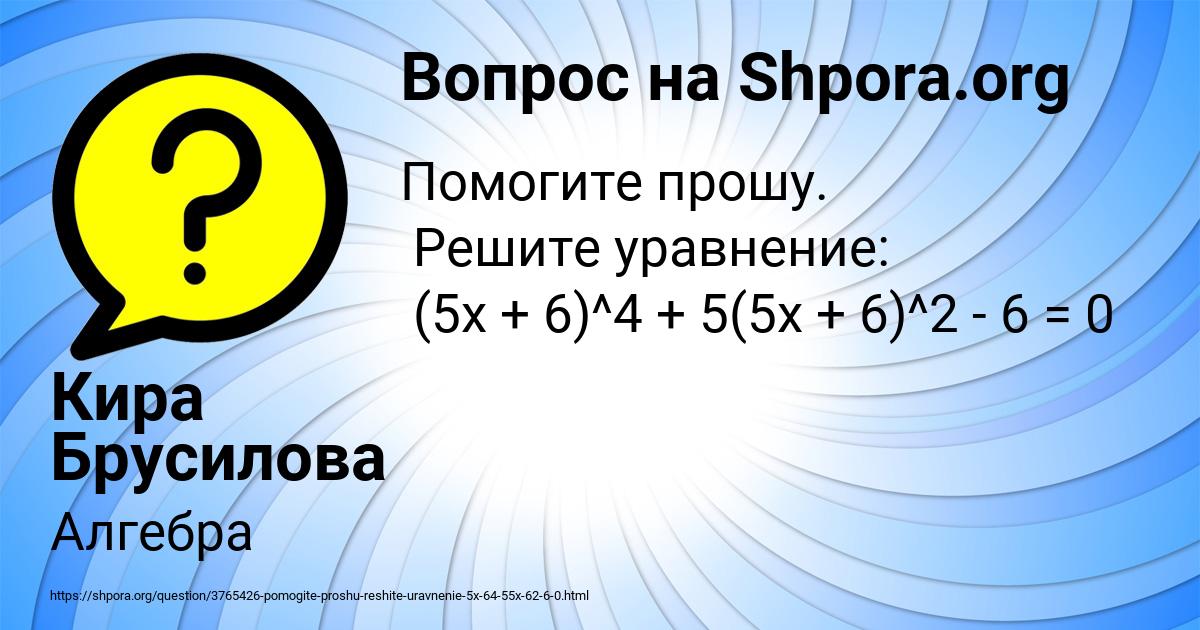 Картинка с текстом вопроса от пользователя Кира Брусилова