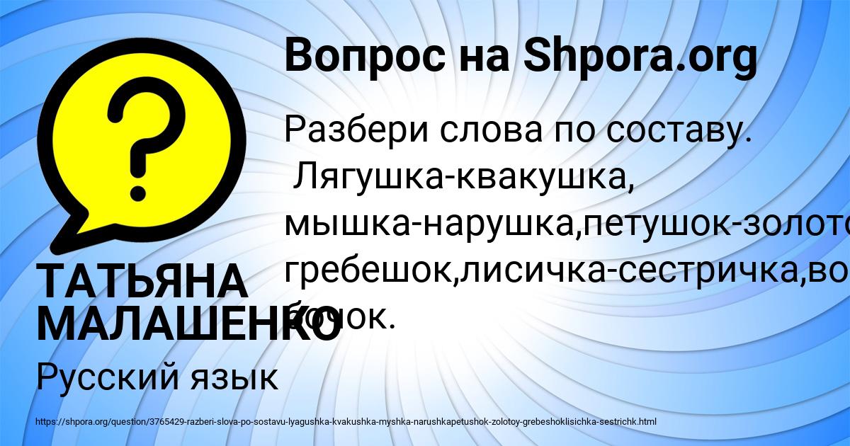 Картинка с текстом вопроса от пользователя ТАТЬЯНА МАЛАШЕНКО