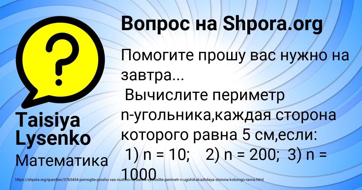 Картинка с текстом вопроса от пользователя Taisiya Lysenko
