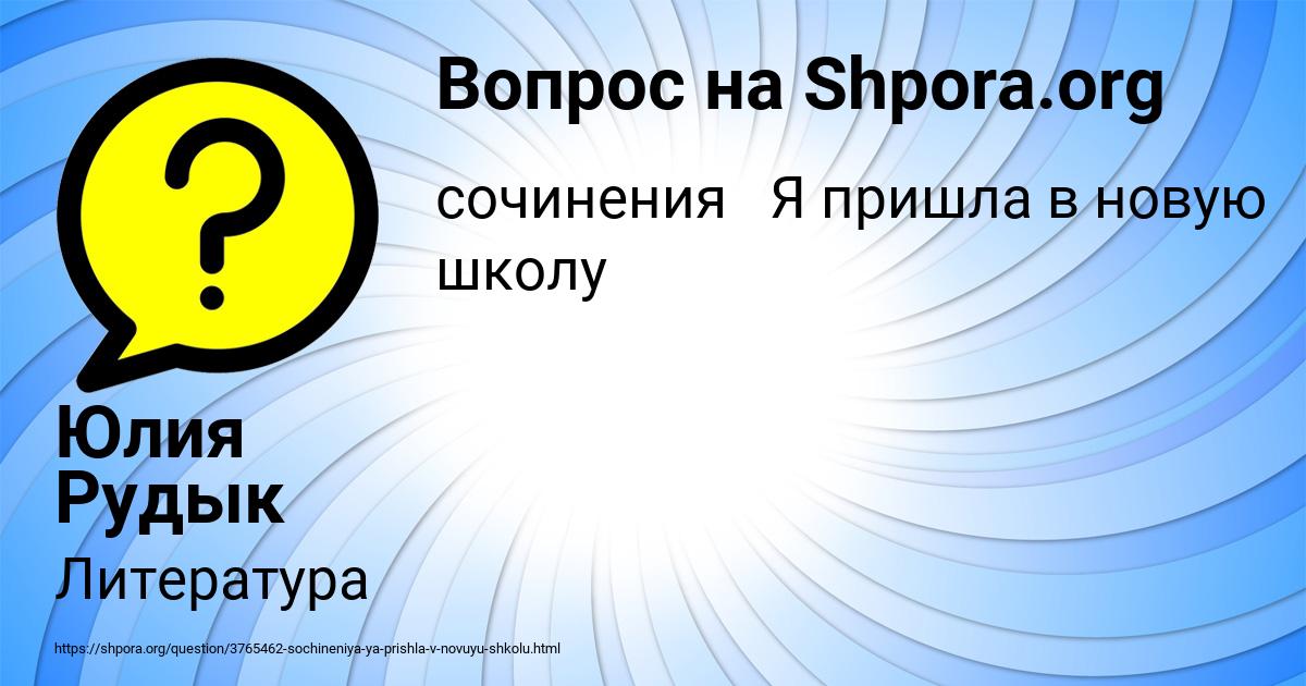Картинка с текстом вопроса от пользователя Юлия Рудык