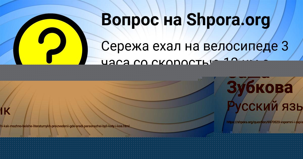 Картинка с текстом вопроса от пользователя КОЛЯ СИДОРОВ