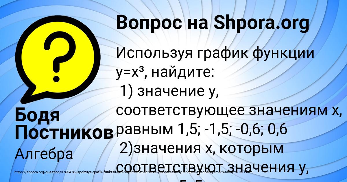 Картинка с текстом вопроса от пользователя Бодя Постников