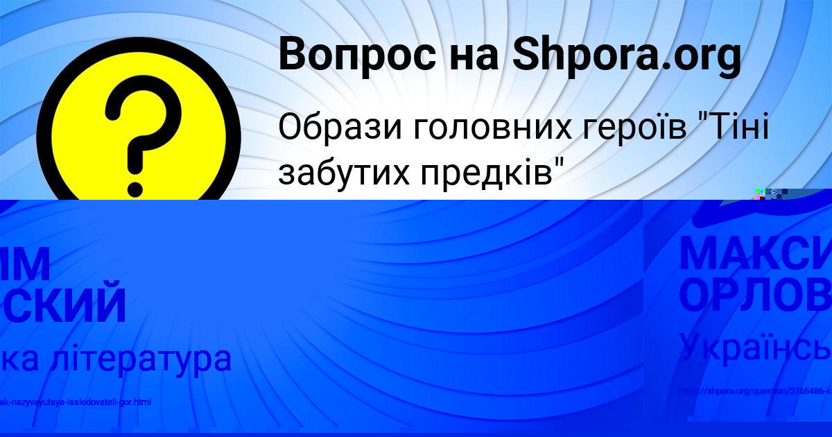 Картинка с текстом вопроса от пользователя МАКСИМ ОРЛОВСКИЙ