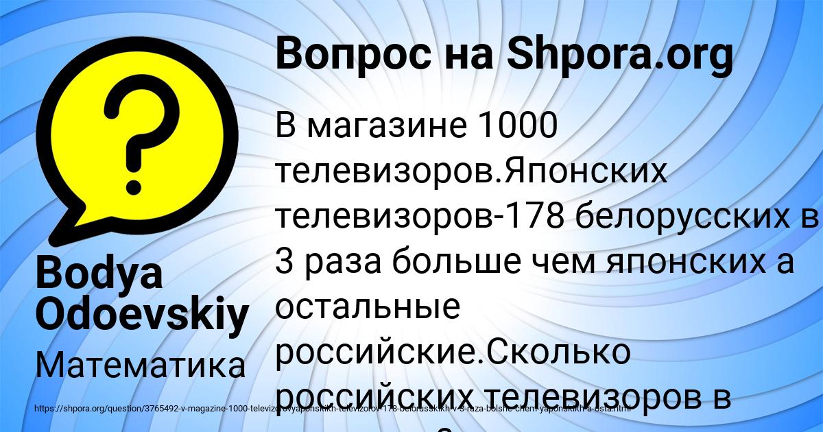 Картинка с текстом вопроса от пользователя Bodya Odoevskiy