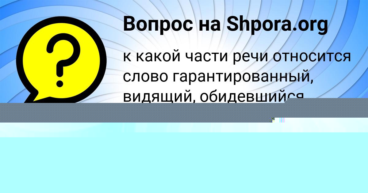 Картинка с текстом вопроса от пользователя Konstantin Skovoroda