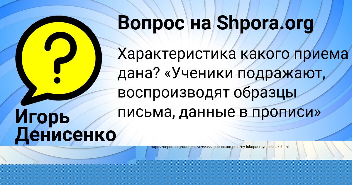 Картинка с текстом вопроса от пользователя VYACHESLAV KOMAROV