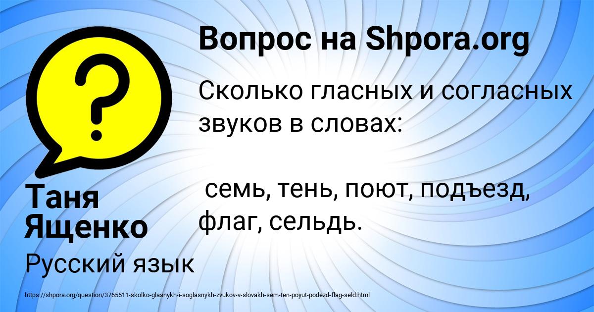 Картинка с текстом вопроса от пользователя Таня Ященко