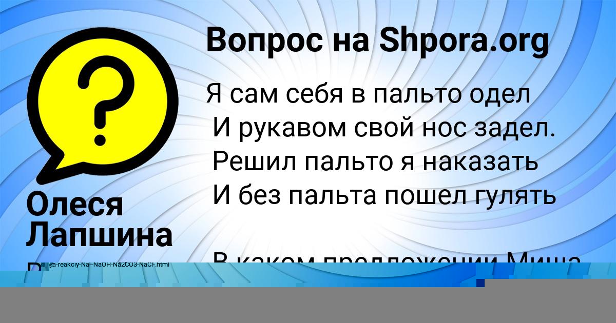 Картинка с текстом вопроса от пользователя Олеся Лапшина