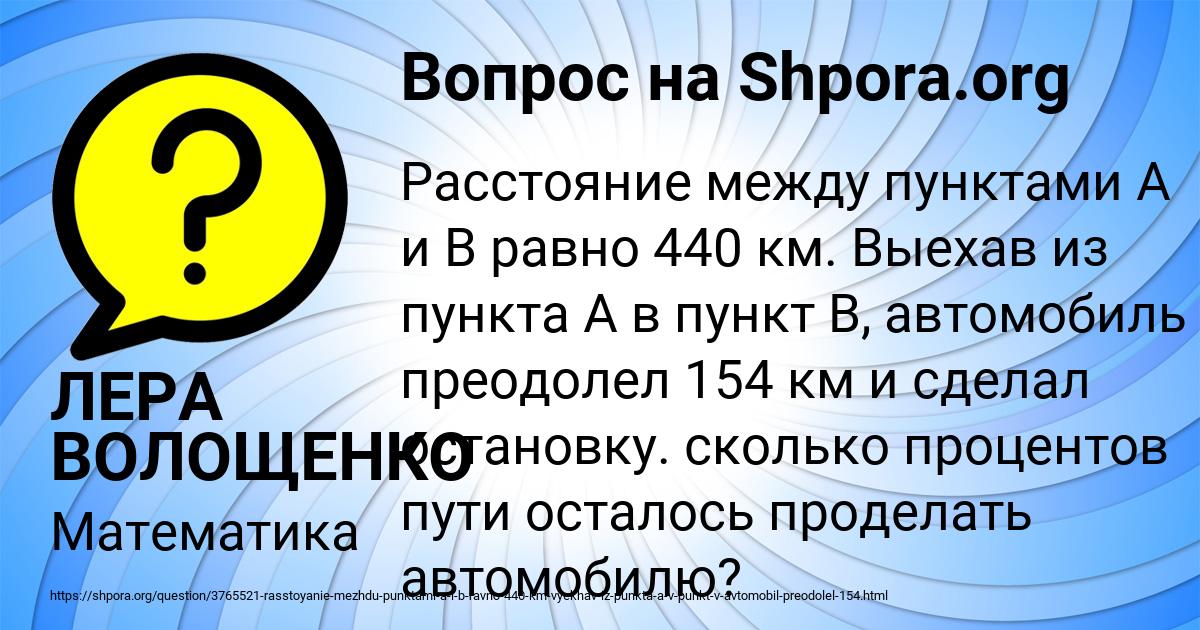 Картинка с текстом вопроса от пользователя ЛЕРА ВОЛОЩЕНКО