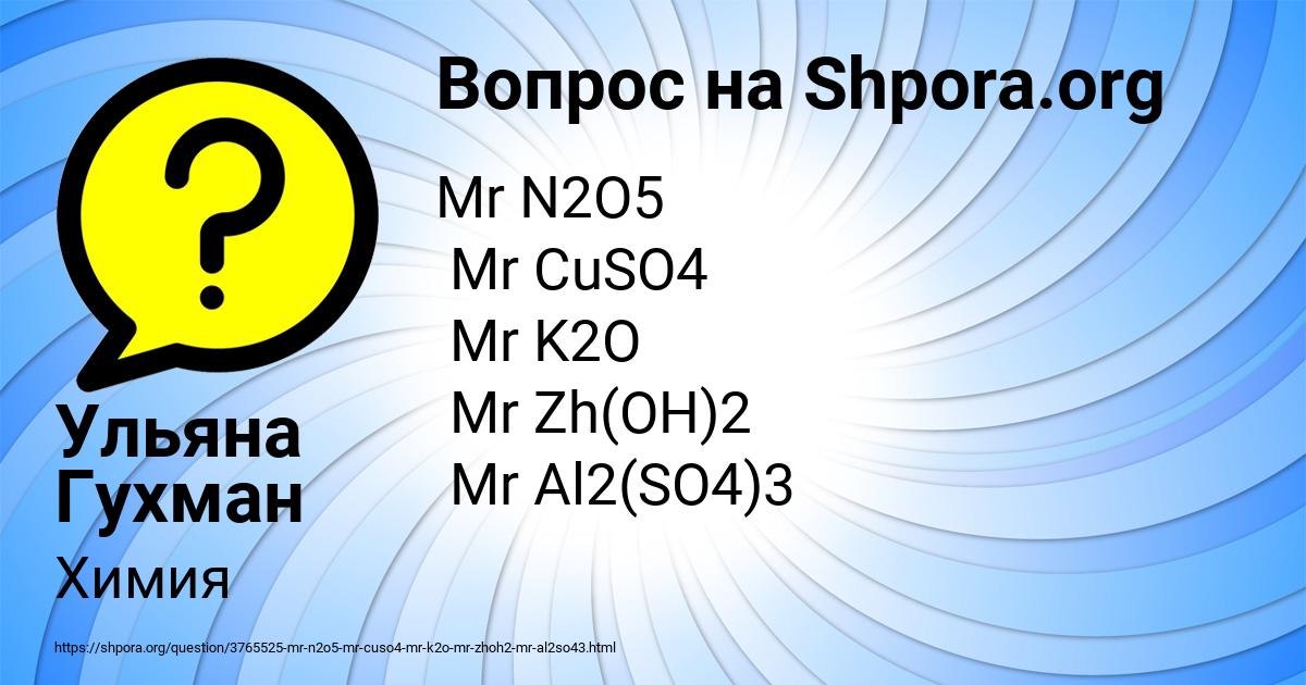 Картинка с текстом вопроса от пользователя Ульяна Гухман