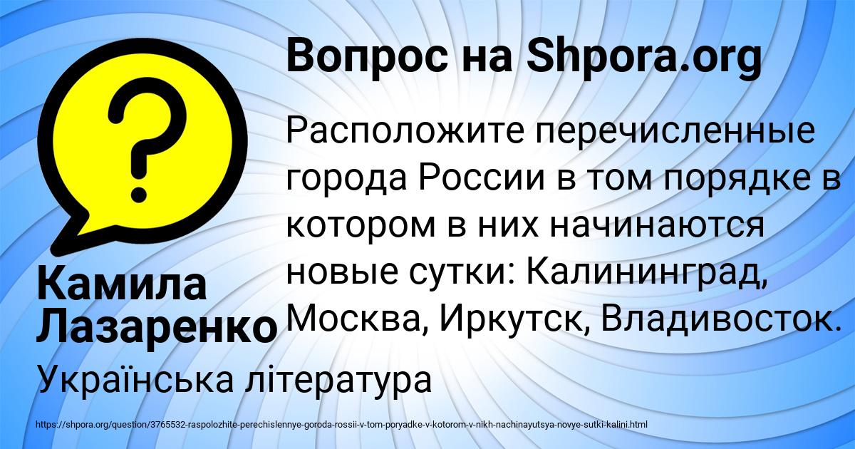 Картинка с текстом вопроса от пользователя Камила Лазаренко