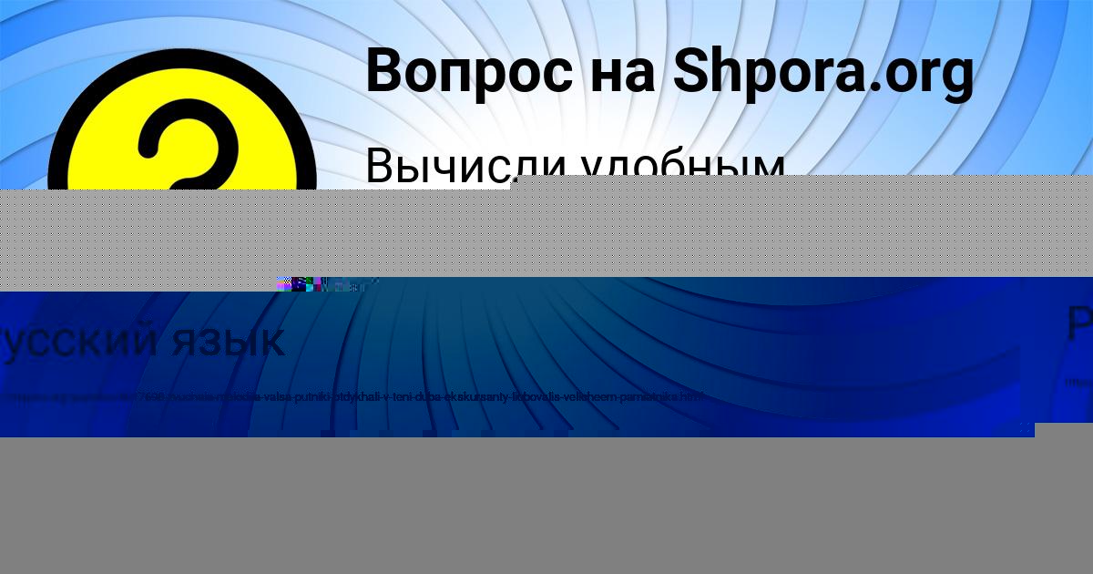 Картинка с текстом вопроса от пользователя Рита Павленко