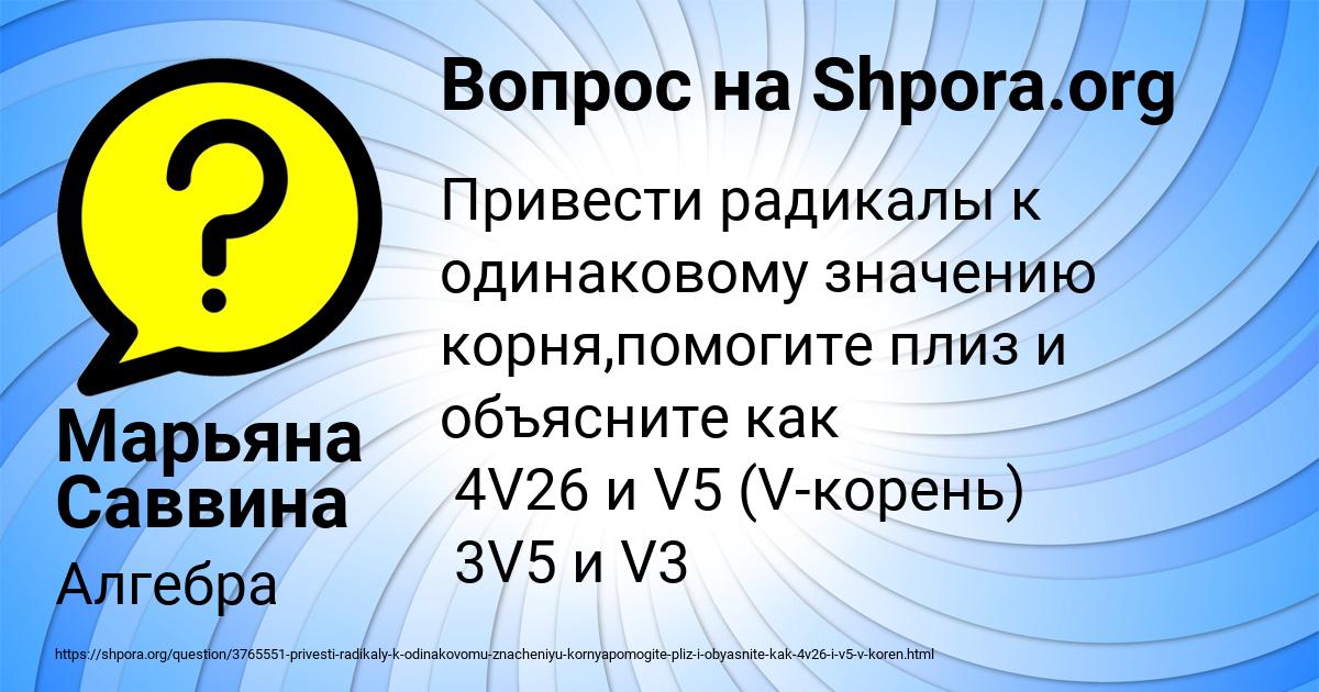 Картинка с текстом вопроса от пользователя Марьяна Саввина