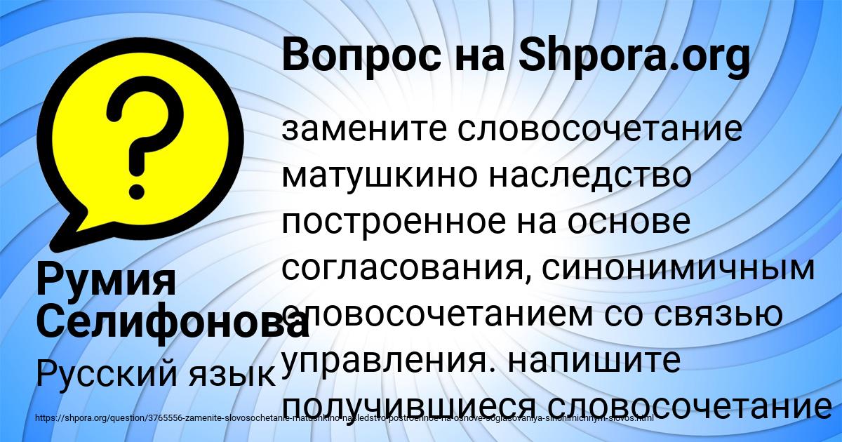 Картинка с текстом вопроса от пользователя Румия Селифонова