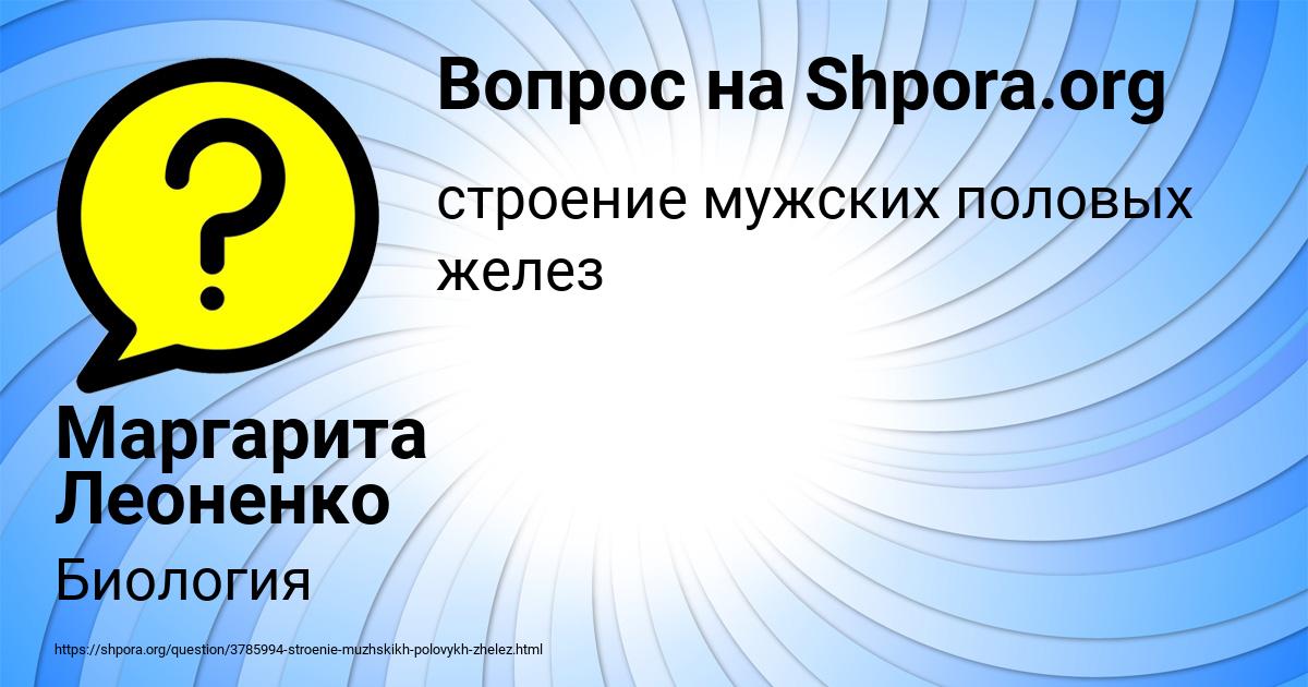 Картинка с текстом вопроса от пользователя Ярик Терешков