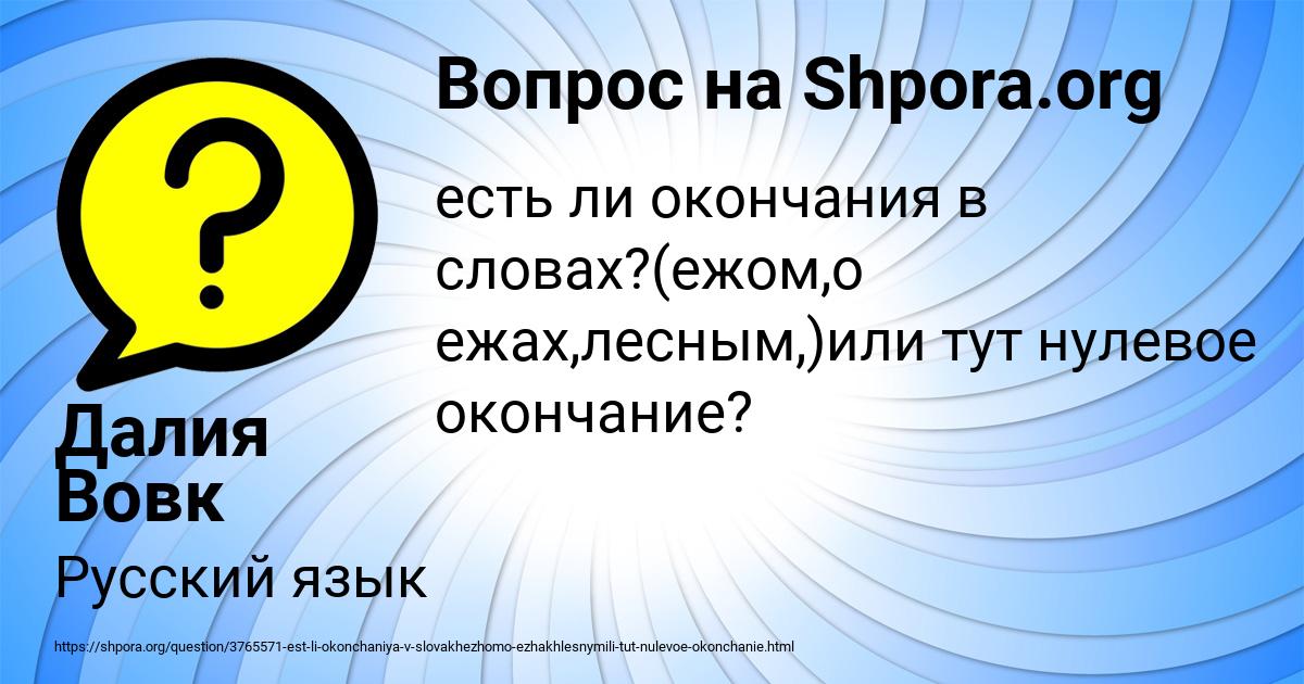 Картинка с текстом вопроса от пользователя Далия Вовк