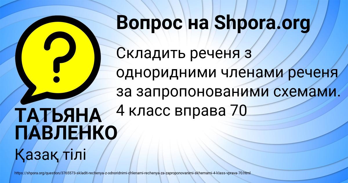 Картинка с текстом вопроса от пользователя ТАТЬЯНА ПАВЛЕНКО