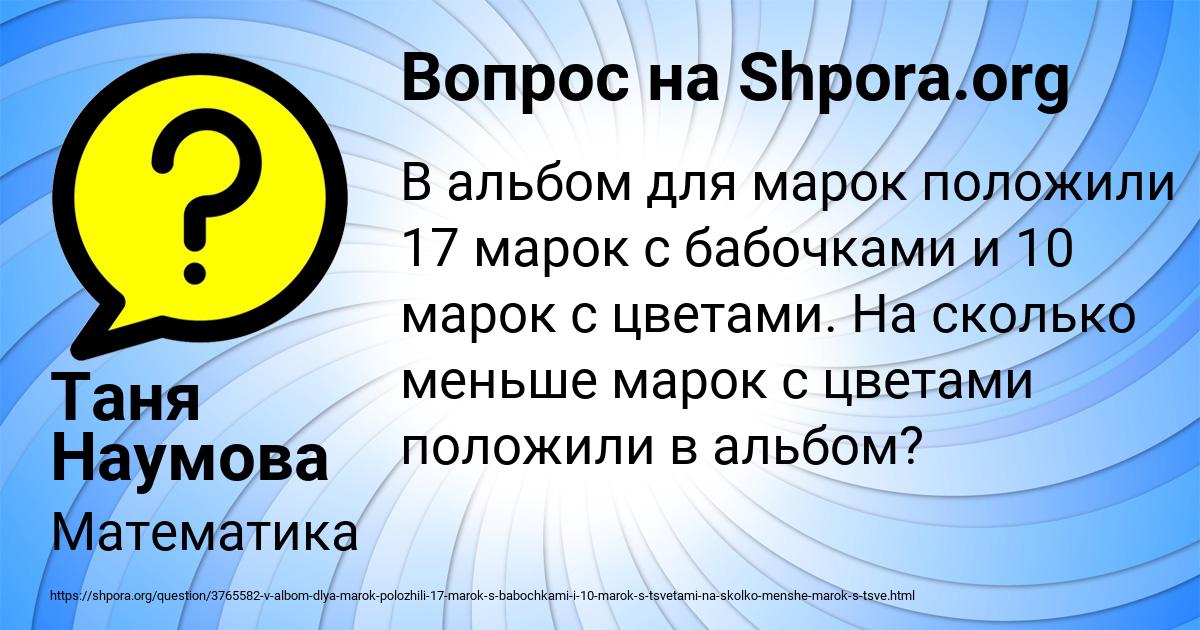 Картинка с текстом вопроса от пользователя Таня Наумова
