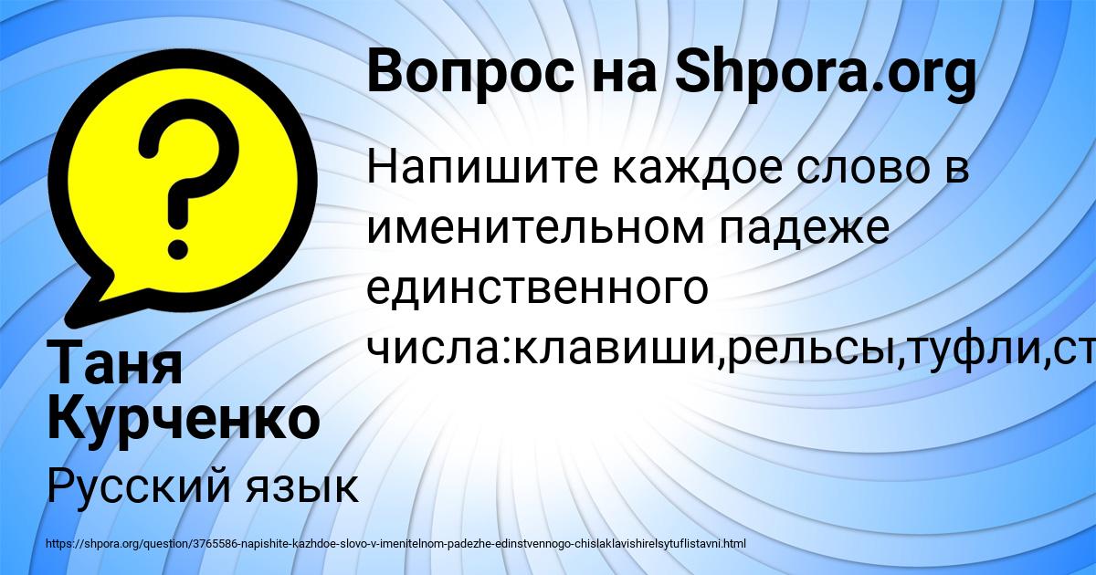Картинка с текстом вопроса от пользователя Таня Курченко